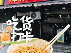 -宋记热干面馆(五福路店)