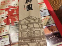 -新兴园饺子馆(河南街店)