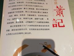 -萧记三鲜烩面(郑汴路店)