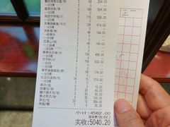 账单-南园酒家(前进路店)