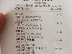 -果蔬好生活超市(乐堤港店)