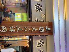 门面-鑫阿强海鲜大排档·老厦门特色菜(中山路店)