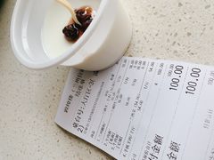 账单-伊祥·敦煌楼