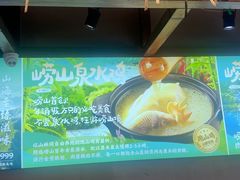 -崂山水果园农家宴(泉水鸡店)