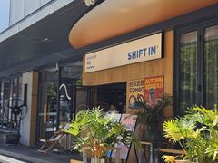-Shiftin’浮起咖啡 (福保店)