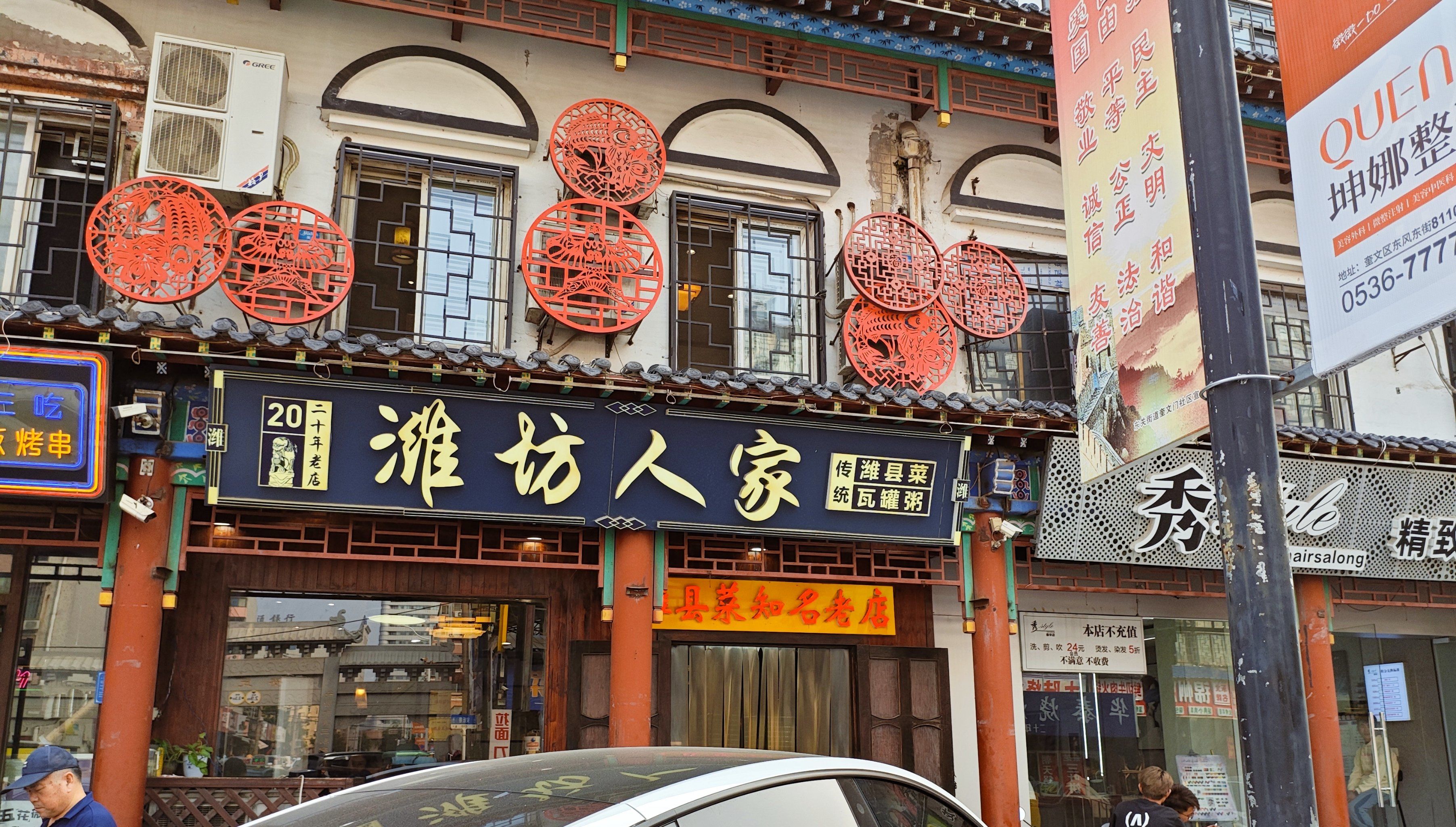 潍坊人家潍县菜,经济实惠的宝藏菜馆!