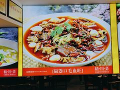 -川流不息·地道川菜·小龙虾(松东路店)