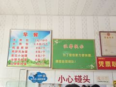 -丁红照水煎包胡辣汤