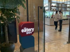 -步步高福朋喜来登·宜客乐西餐厅