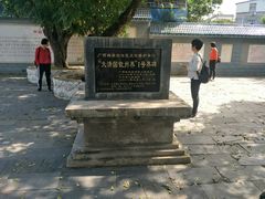 -大清国一号界碑