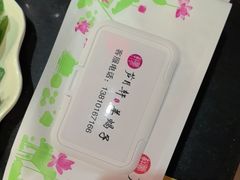 -芦月轩羊蝎子(劲松店)