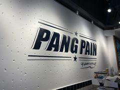 -PANG PAIN 胖面包(七彩俊园店)