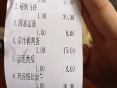 账单-新万鑫银丝面·非遗无锡味(惠山古镇店)