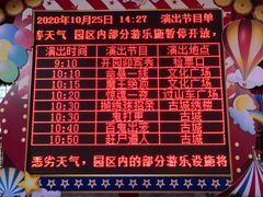 -杭州乐园
