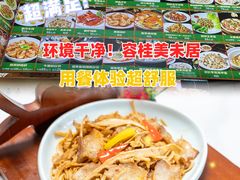 -美未居·老字号·地道顺德菜·桑拿鸡·鱼生(容桂店)