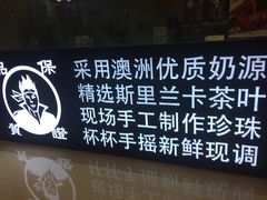 -茶太良品·京派茶饮(天河城店)