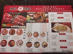 -邢氏老太太烤串(北兴街店)