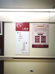住院部-复旦大学附属妇产科医院(杨浦院区)