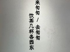-李山山茶事(景枫店)