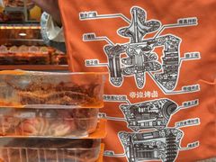 -帝煌烤卤(羊子街店)