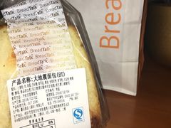 -BreadTalk面包新语·烘焙蛋糕(领展购物广场店)