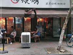 门面-86烧烤 | 江湖菜(石人总店)