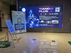 -博纳国际影城(铜锣湾激光巨幕杜比店)
