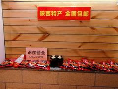 -十三朝牛馍王擀面皮(骡马市店)