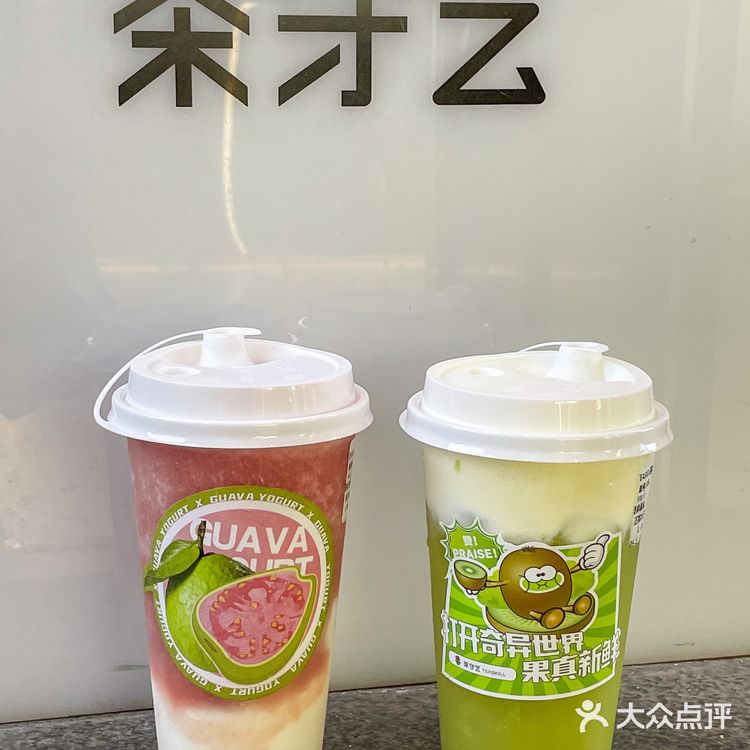 难道我又初恋了💕这杯酸奶芭乐冰甜到我心里