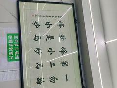 -清真馬峰小炒泡饃
