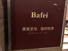 -芭菲盛宴·环球美食(解放碑英利国际店)