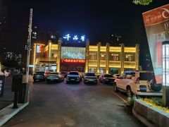 -千品香(碧桂园银河城店)