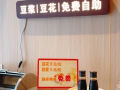 -川味堂·四川豆花(八卦岭店)