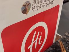 -海底捞火锅(邯郸新世纪中心店)