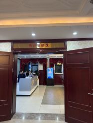 -南京医科大学友谊整形外科医院