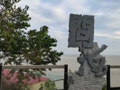 -问海文创园