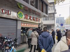 -袁大头包子(光华路店)