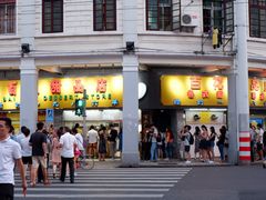 门面-玫瑰甜品(文明路店)