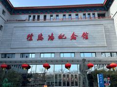 -徐悲鸿纪念馆