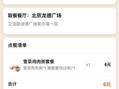 -汉堡王(龙德广场店)