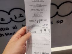 -茶理宜世(花城汇中区店)