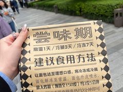 -Let's Taipei 非常烘焙(太古里店)
