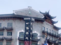 -蒋氏故居