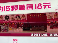 -K22.酸奶草莓(烟台芝罘店)