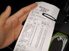 账单-蒙料·手把肉(望京店)