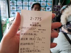 -南来顺饭庄·清真(南菜园店)