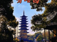 -上海方塔园