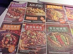 -马邦子·紫苏烤鱼(恒隆广场店)