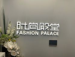 -时尚殿堂salon