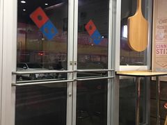 门面-达美乐比萨(双安店)